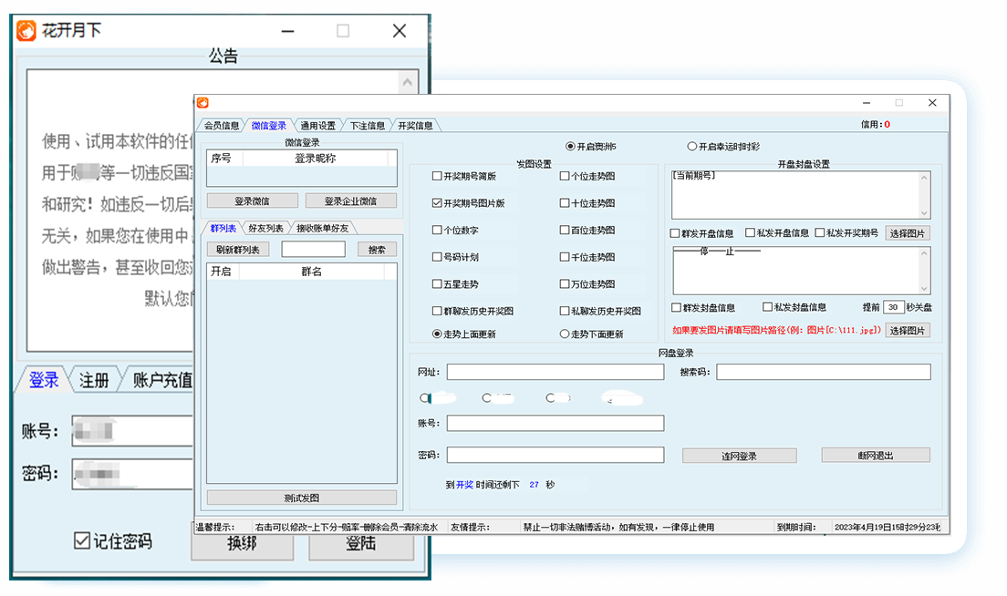 五球助手