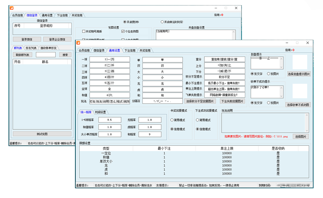五球助手