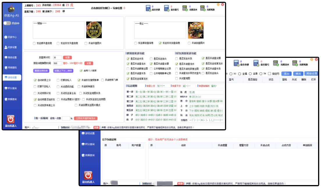 微信协议/企业协议