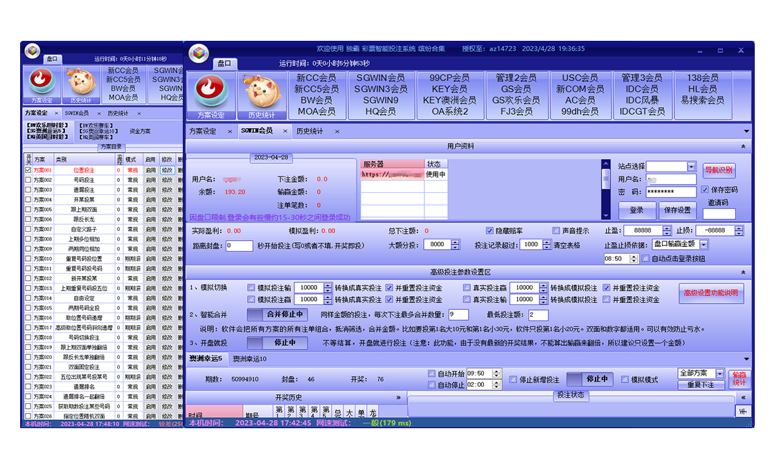 安全、快速、稳定